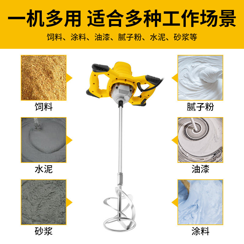 天琪锐电动搅拌器工业打浆凝土打灰机大功率涂料油漆腻子粉搅拌机,淘宝优惠券,粉丝福利购,淘宝优惠卷