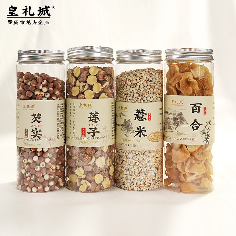 莲子百合芡实薏米干货组合煲汤煮糖水煮粥煲汤料炖汤料去心红莲子,淘宝优惠券,粉丝福利购,淘宝优惠卷