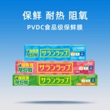 Xu Bao Fresh Reservation Film Kitchen Homeving Food Grade Bag