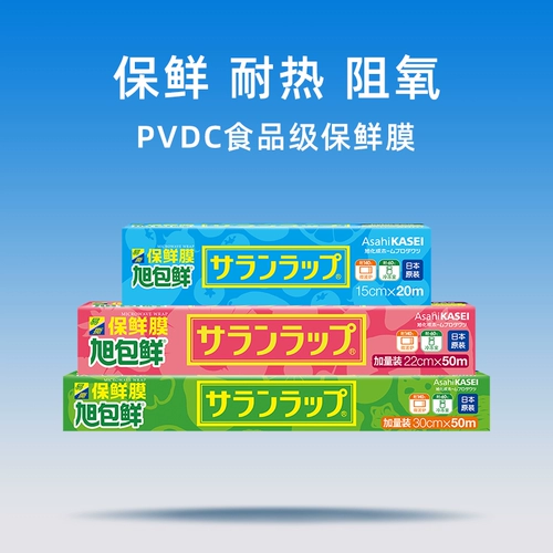 Xu Bao Fresh Reservation Film Kitchen Homeving Food Grade Bag