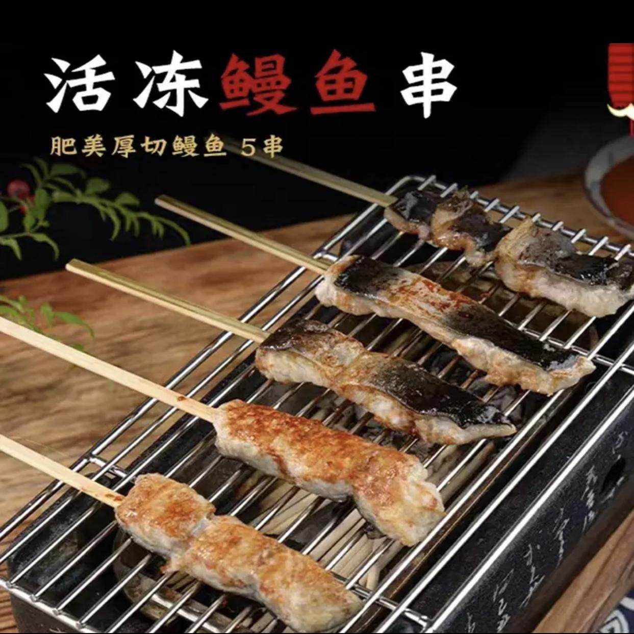 烧鸟串活鳗现杀速冻鳗鱼串摆摊烧烤肉冷冻半成品170克/包200克/包,淘宝优惠券,粉丝福利购,淘宝优惠卷