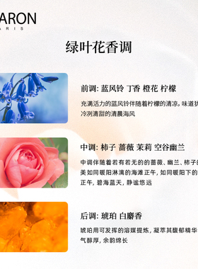 迪拉瑞海之蓝中性淡香水