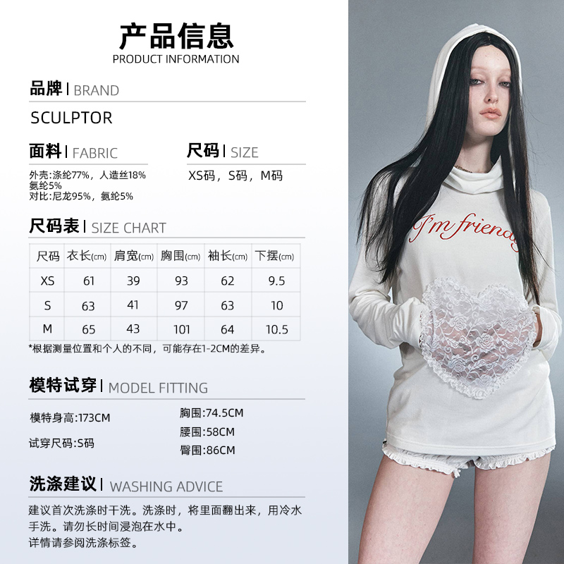 SCULPTOR联名Casper鬼马小精灵白色蕾丝心形刺绣连帽衫女卫衣薄款 - 图0