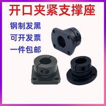 Holder opening type fixed seat base guide shaft STHWCB30 STHWSB16 optical axis steel STHWRB20 