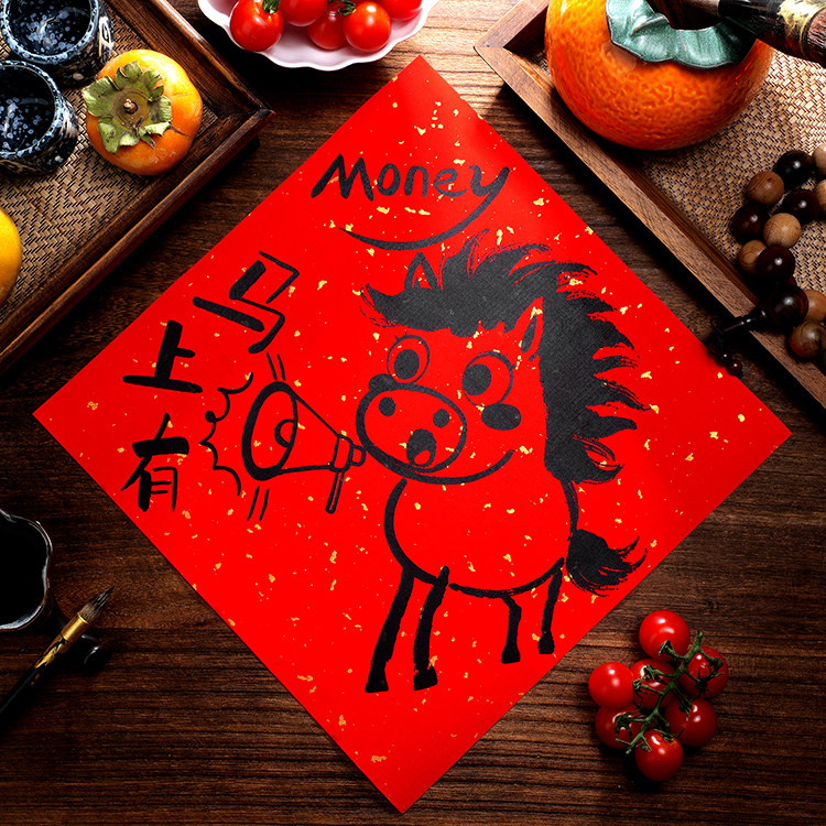 2026马新款过年创意卡通福字门贴窗花装饰用品对联春节大门小红书,淘宝优惠券,粉丝福利购,淘宝优惠卷