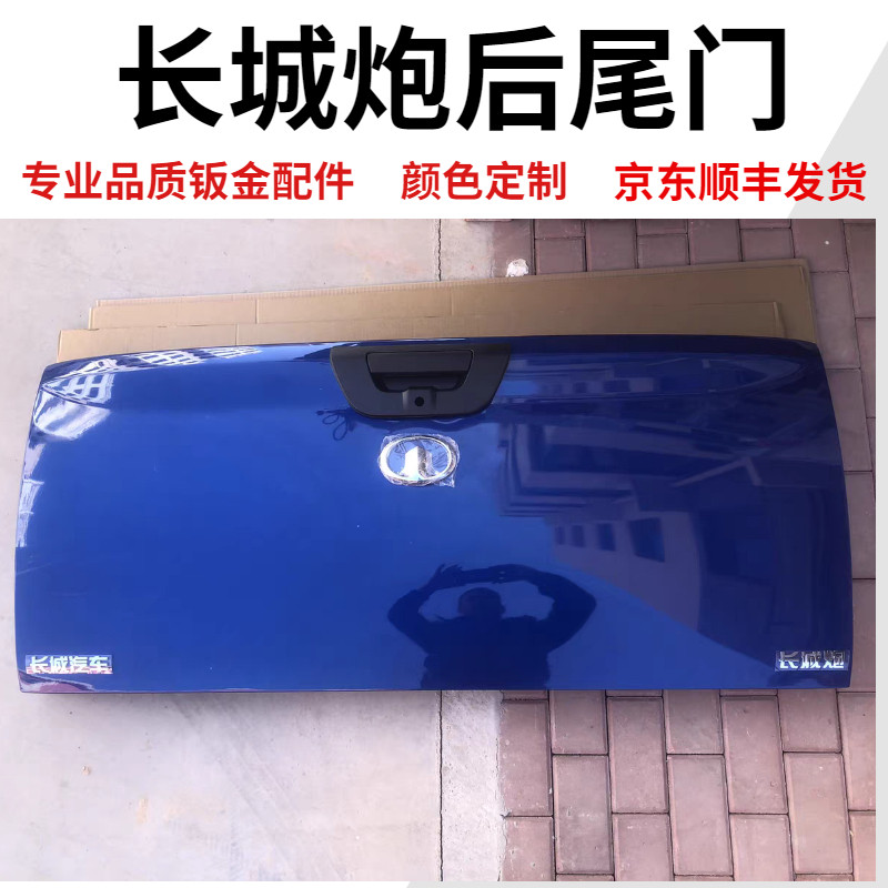 适配长城炮皮卡商用乘用后尾门后挡板长城炮加厚后栏后尾门,淘宝优惠券,粉丝福利购,淘宝优惠卷