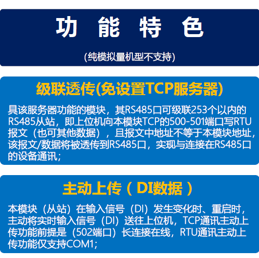 Modbus采集模块串口继电器模块IO采集模块UDP/RTU通讯ModbusTCP - 图3