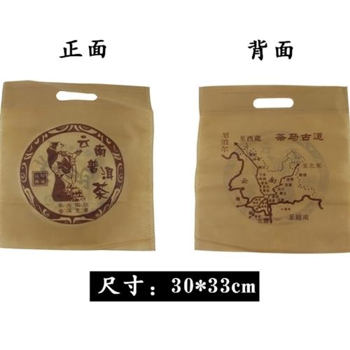 U型茶叶布袋普洱茶单饼1-2饼357-400g饼装手提无纺布茶叶包装袋子 - 图0