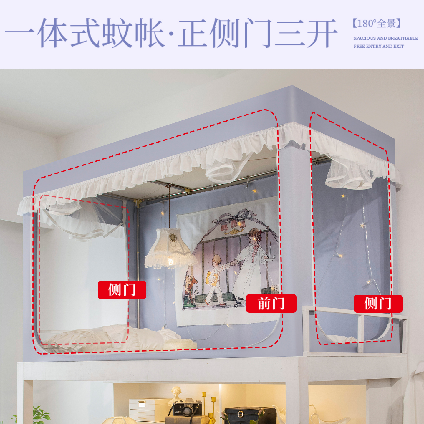 【zap新品】大学生宿舍床帘蚊帐一体式全封闭遮光床帘上下铺通用 - 图3