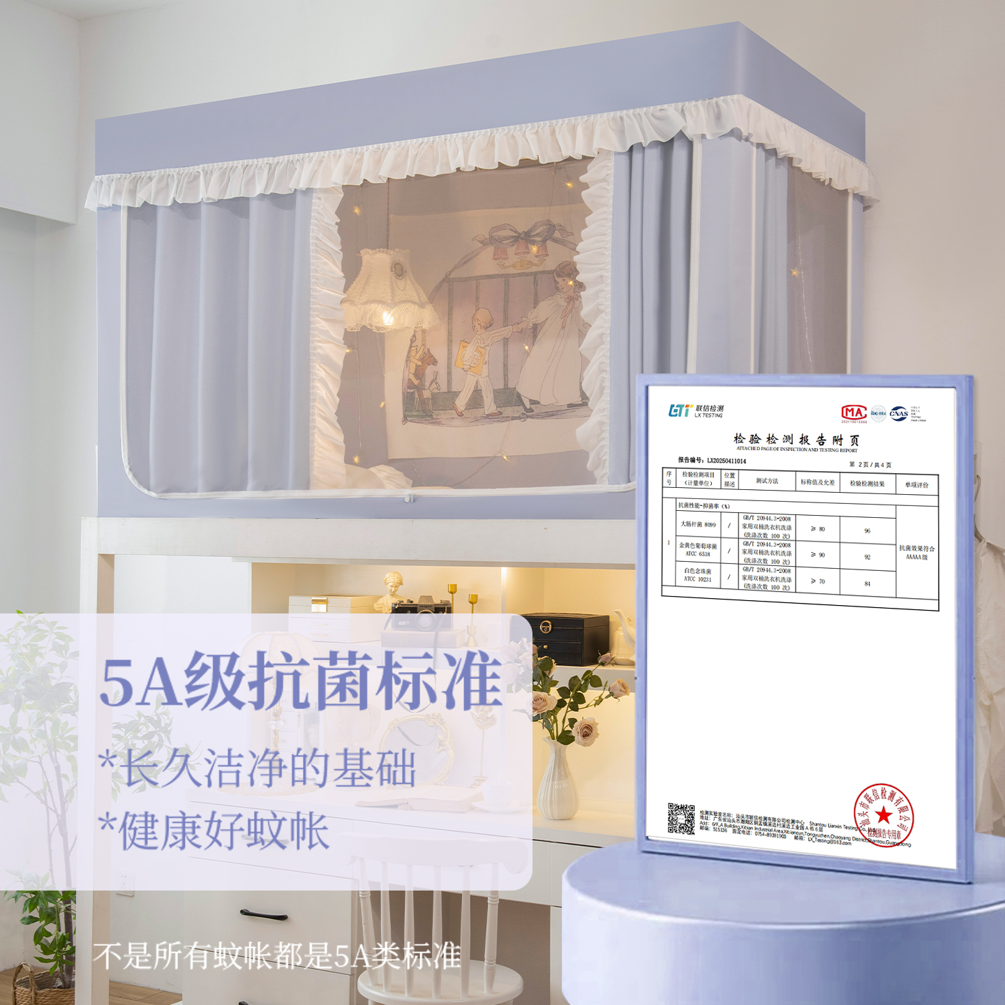 【zap新品】大学生宿舍床帘蚊帐一体式全封闭遮光床帘上下铺通用 - 图2