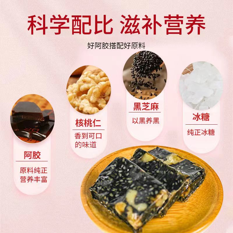 山东阿胶糕正品官方店ejiao纯即食女士滋补零食独立包装东阿60片-图2