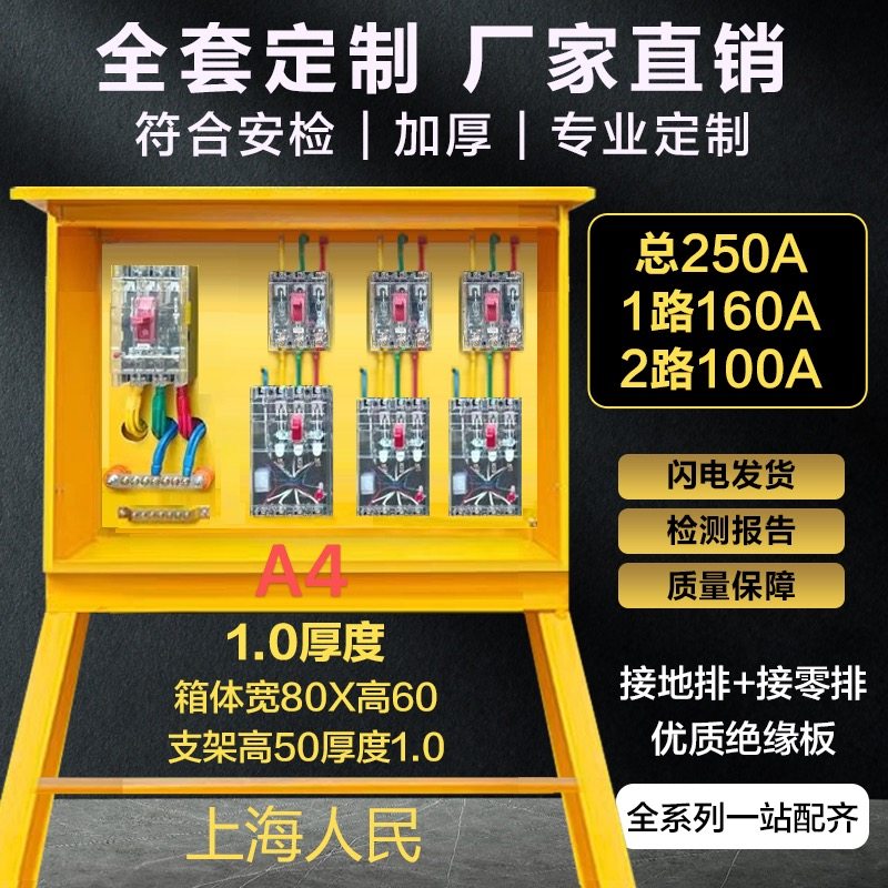 二级配电箱建筑工地标准临时三级塔吊电箱钢筋场电箱柜一级配电箱,淘宝优惠券,粉丝福利购,淘宝优惠卷