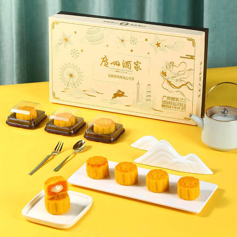 广州酒家奶黄流心月饼乳酸菌广式月饼批发中秋节送礼盒装手信团购_零食_坚果_特产