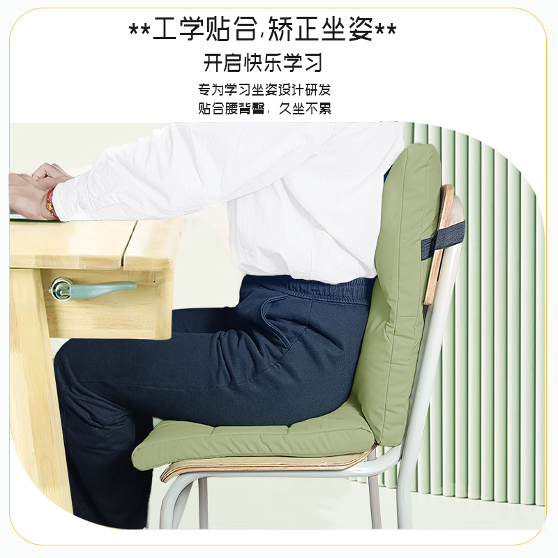 坐垫靠背一体久坐宿舍大学生屁垫椅子餐椅一体写作业护腰坐垫矫正