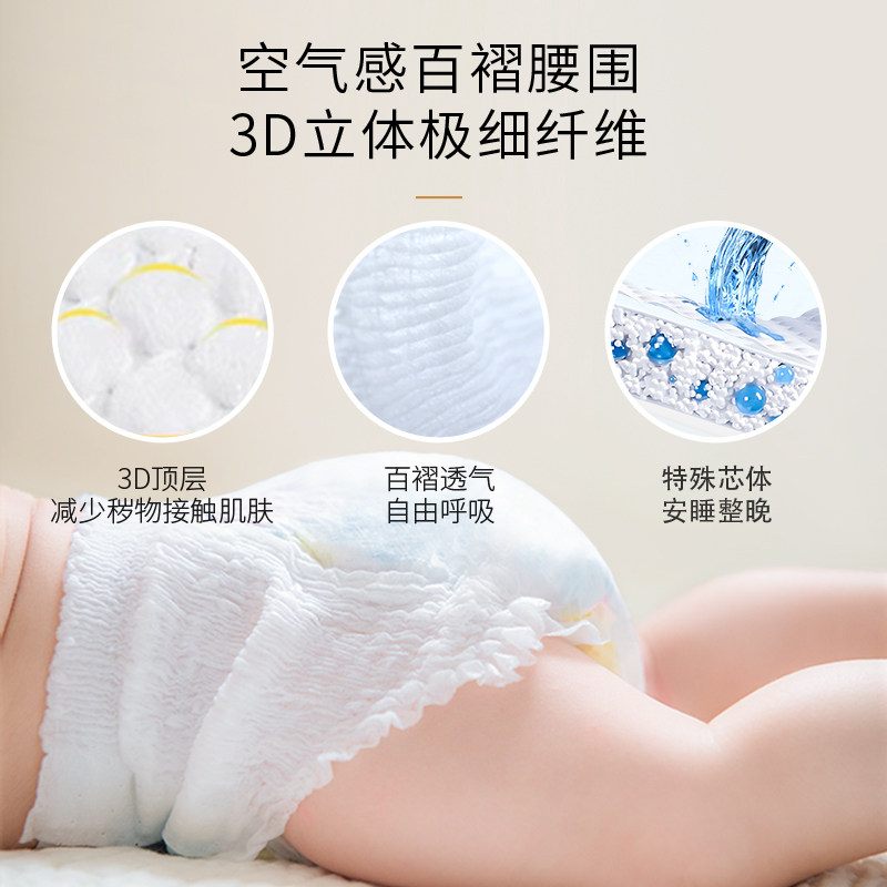 日本mirafeel米乐菲婴儿透气尿不湿 Mirafeel母婴海外纸尿裤