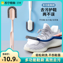 2303 shoe brushed soft gross domestic unhurt shoes washing clothes washing shoe plate brushed multifunction mesh cleaning brush shoe deity
