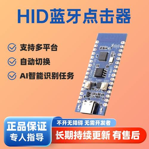 hid蓝牙点击器抖快自动看视频看广告点击器手抖长期更新有售后 - 图1