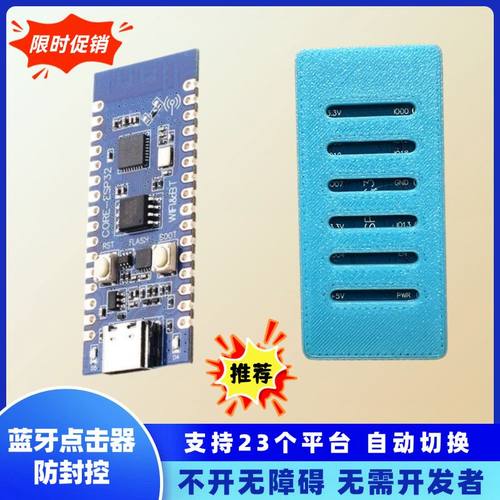 hid蓝牙点击器抖快自动看视频看广告点击器手抖长期更新有售后 - 图2