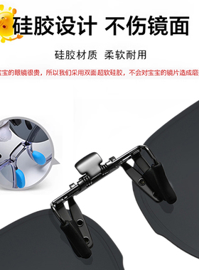 儿童超轻夹片式太阳镜男女小孩近视眼镜遮阳防紫外线护眼偏光墨镜