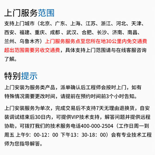 Synology NAS on-site installation service