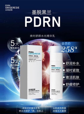 唐三彩丝维蓝皙焕时舒颜水光精华乳亮肤乳液温和滋润保湿专柜正品