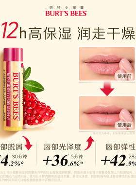 【自播间专属】伯特小蜜蜂保湿无色润唇膏淡彩润唇膏滋润防干裂
