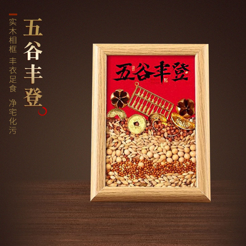 聚米净宅除晦招财五谷摆台相框乔迁之喜组合入宅古风乔迁五谷丰登,淘宝优惠券,粉丝福利购,淘宝优惠卷