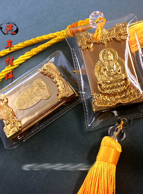 楞严咒汽车挂件全经文男女保平安