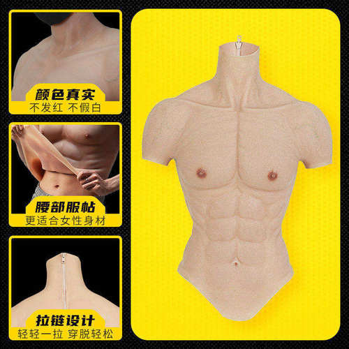 smitizen短袖肌肉衣cos女腹肌硅胶假肌肉假腹肌胸肌男用网红道具 - 图0