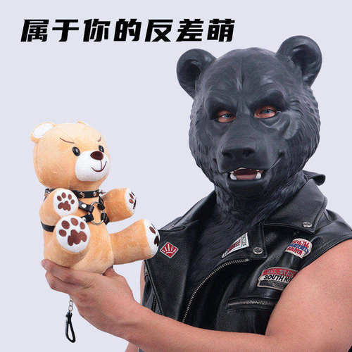 Smitizen周边覆面玩偶小熊毛绒玩具趣味玩具解压可拆卸头套 - 图0