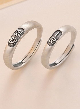 情侣镀银中国风始终如一戒指