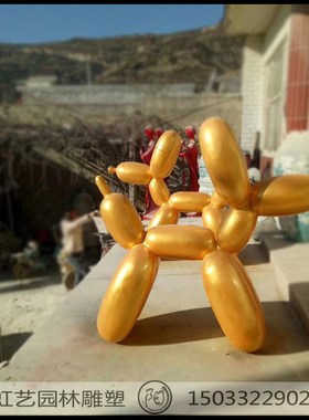 抽象狗创意气球狗商场城市雕塑摆设玻璃钢卡通电镀狗雕塑美陈摆件