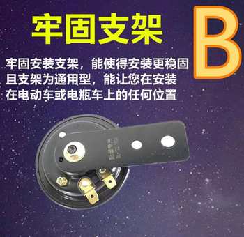 ລົດຈັກໄຟຟ້າ 12V3A universal scooter men's 125 single tone universal basin-shaped whistle electric horn