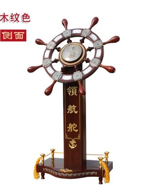 领航舵落地摆件木质舵手船舵送酒店办公室装饰品乔迁庆典开业礼品