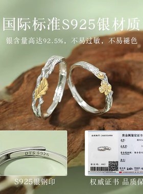 橡树与木棉情侣对戒纯银戒指一对情侣款定情信物新款刻字纪念礼物