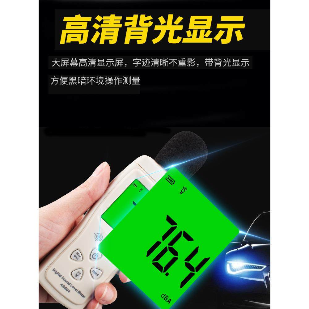 希玛噪音计AS824数字分贝测试仪AS844+声级计AM824音量表AR884A - 图1