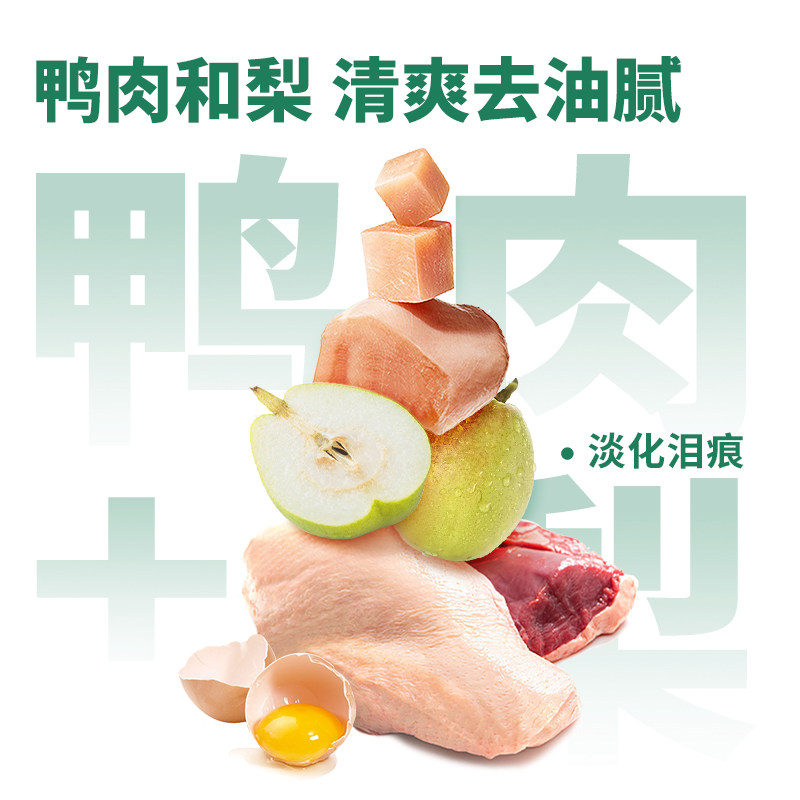 酥醒全期全价鲜肉烘焙犬鸭肉梨比熊小中大型犬淡泪痕狗粮1.5kg,淘宝优惠券,粉丝福利购,淘宝优惠卷