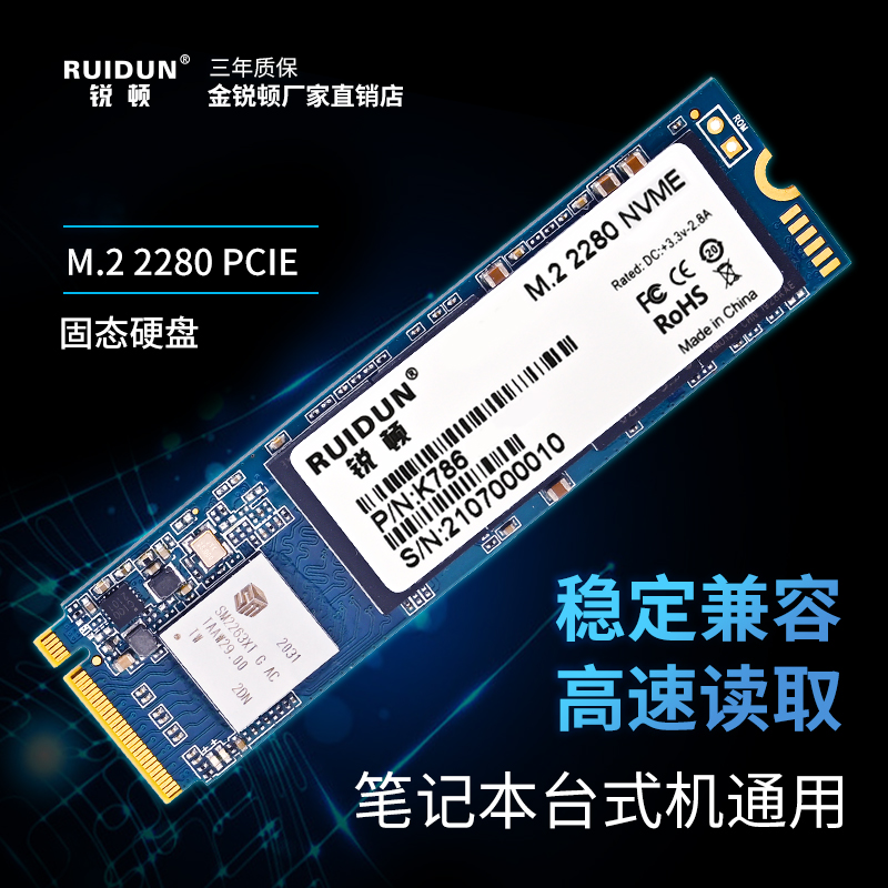 全新M2固态硬盘M.2 NVME128g256g笔记本台式机SSD512g接口pcie - 图1