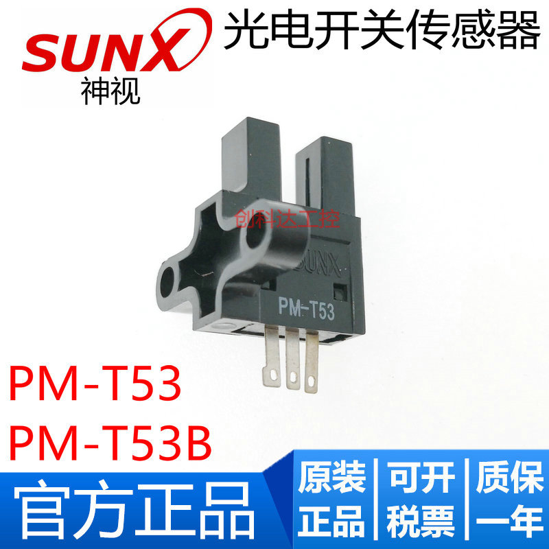 全新原装 SUNX神视 GXL8FU8HU15HU15FU 方形接近开关传感器 - 图0