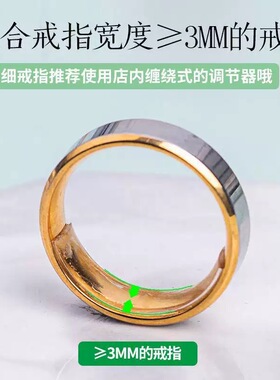 戒指大小调节器隐形贴纸防滑神器