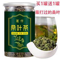 The efficacy and action of dried mulberry leaves of the teblood-level creams after frost-beaten mulberry leaf tea creams