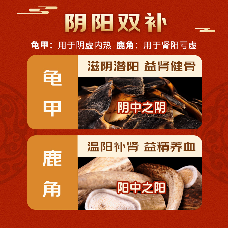 千金盛动力龟鹿二仙膏100ml*2瓶 温肾益精补气养血精亏虚腰膝疫软