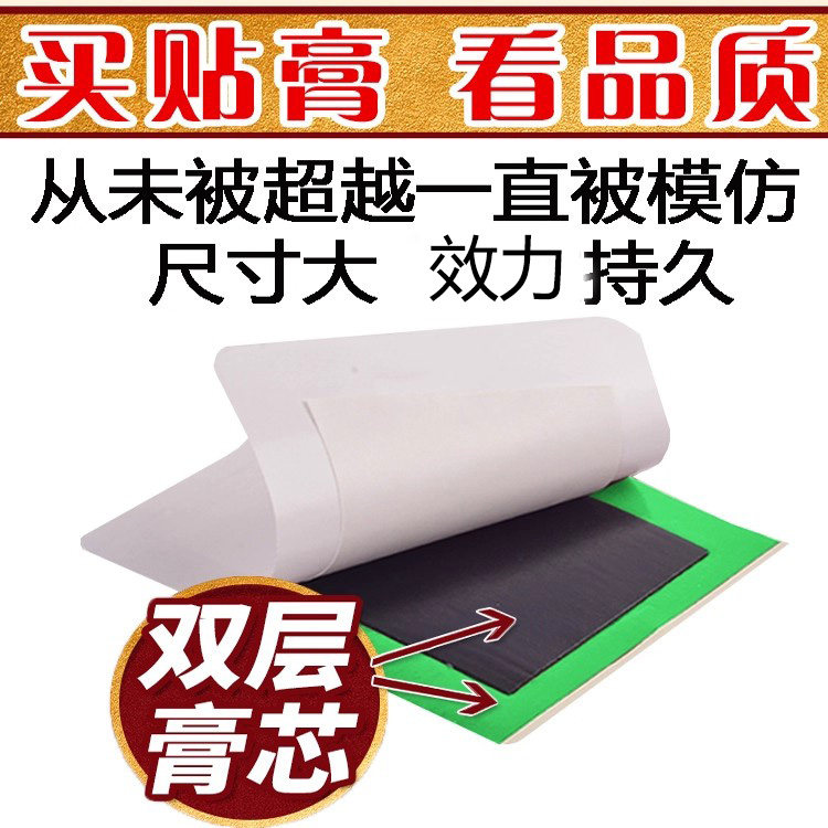 瑞康腰间盘突出膏贴颈椎病肩周炎骨质增生跌打损伤关节腿腰疼贴膏,淘宝优惠券,粉丝福利购,淘宝优惠卷