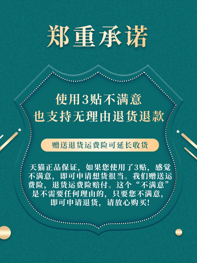 益豪远红外消炎止痛贴腰间盘突出跌打损伤颈椎病肩周炎腰痛膏贴
