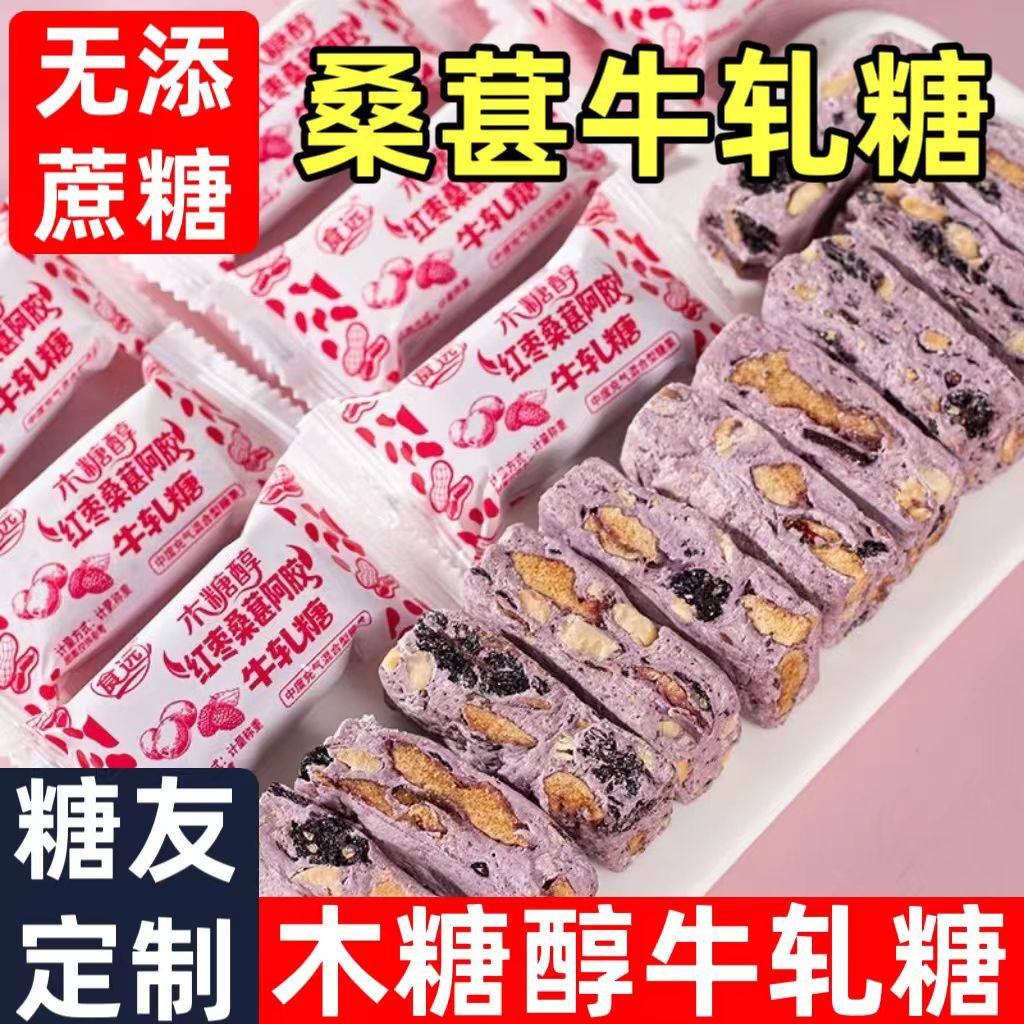 糖尿人专用零食品血糖高吃的木糖醇山楂牛轧糖多口味老人糖友控糖,淘宝优惠券,粉丝福利购,淘宝优惠卷