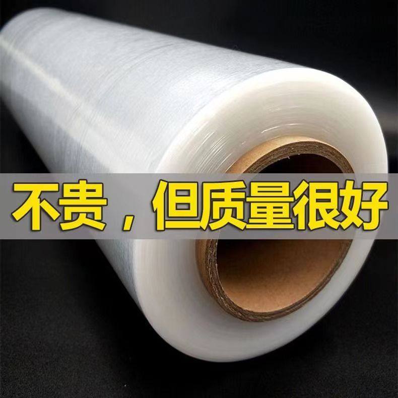 缠绕膜打包膜气泡膜pe拉伸膜包装工业用保鲜膜搬家快递家具保护纸,淘宝优惠券,粉丝福利购,淘宝优惠卷