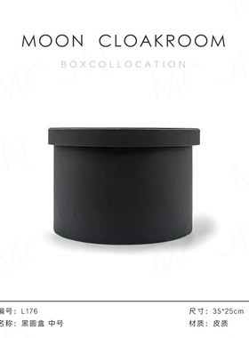 MOON慕空间样板房收纳盒衣帽间装饰品衣柜皮革收纳桶道具软装摆件