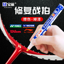 Badminton Racket Tonic Lacquered Pen Mesh Racket Drop Paint Scratches Repair 100zz Tonic lacquered Yunieks Painted Tonic pen