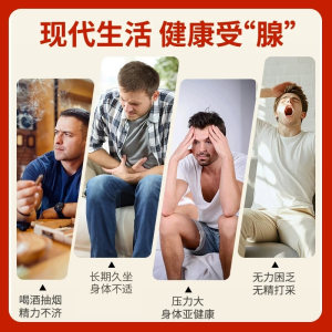 【交个朋友超级88】普丽普莱男士番茄红素官方旗舰店原装进口男性