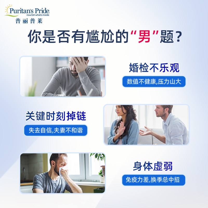 普丽普莱美国进口男士前列软胶囊 普丽普莱保健品海外番茄红素